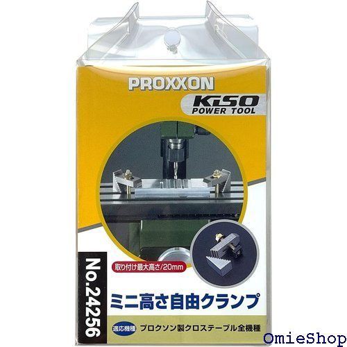 プロクソン PROXXON ミニ高さ自由クランプ 取り付け最大高さ20mm No