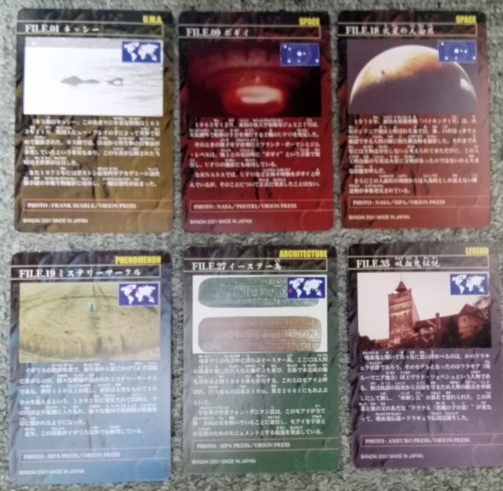 U.M.F未確認ファイル 一弾 フルコンプ 42枚セット ビッグフット箔押し入り U.M.F未確認ファイル 一弾 フルコンプ 42枚セット ビッグフット