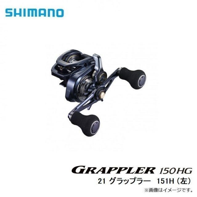 シマノ 21 グラップラー 151HG / 左ハンドル | 釣具 釣り