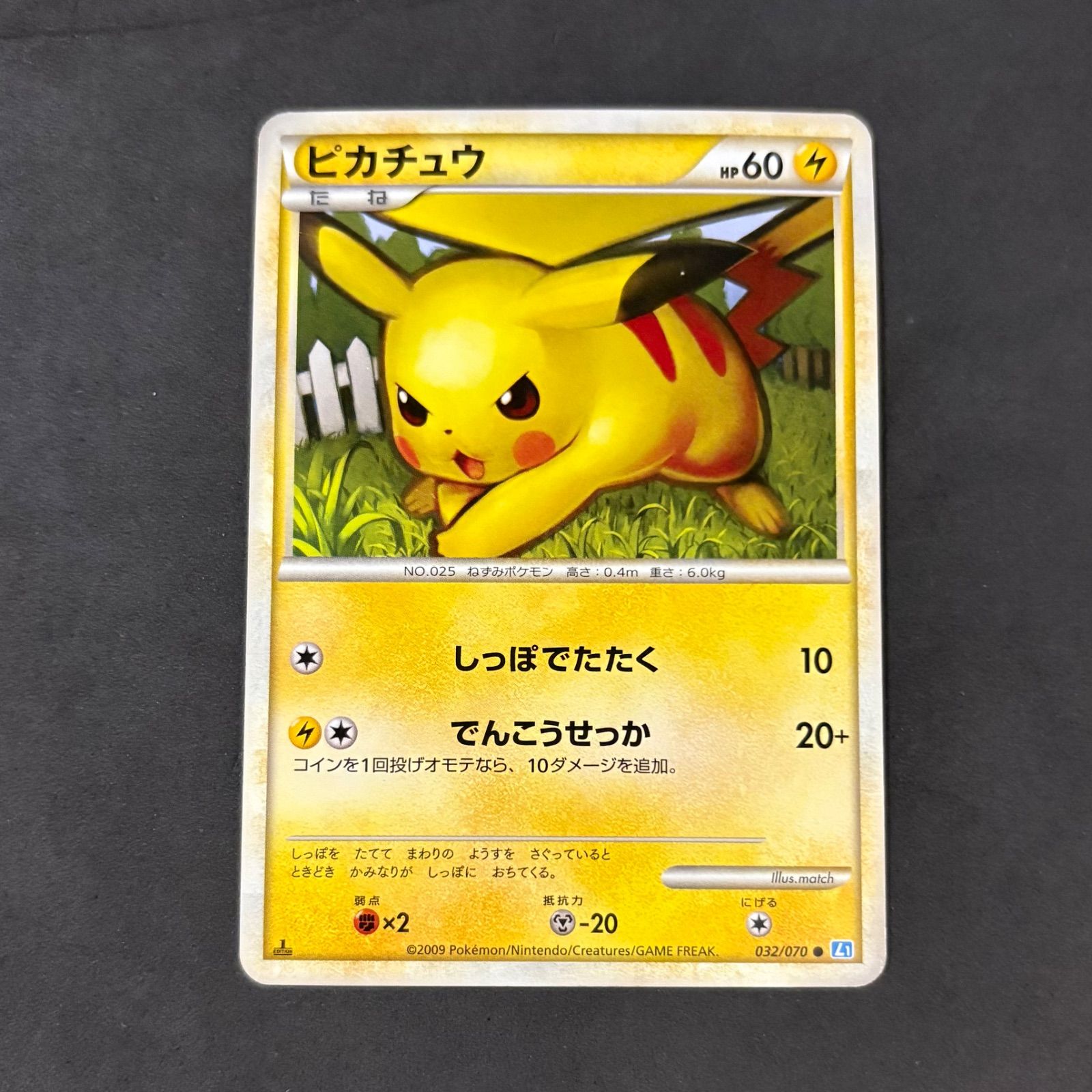 ピカチュウ レジェンドミラー psa10 ソウルシルバーコレクション ポケカ】ピカチュウ C: ミラー(ソウルシルバーコレクション)の