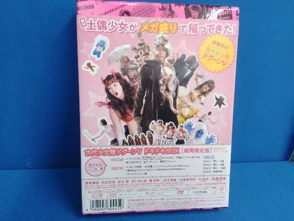 DVD 古代少女隊ドグｰンV ドキドキBOX - メルカリ