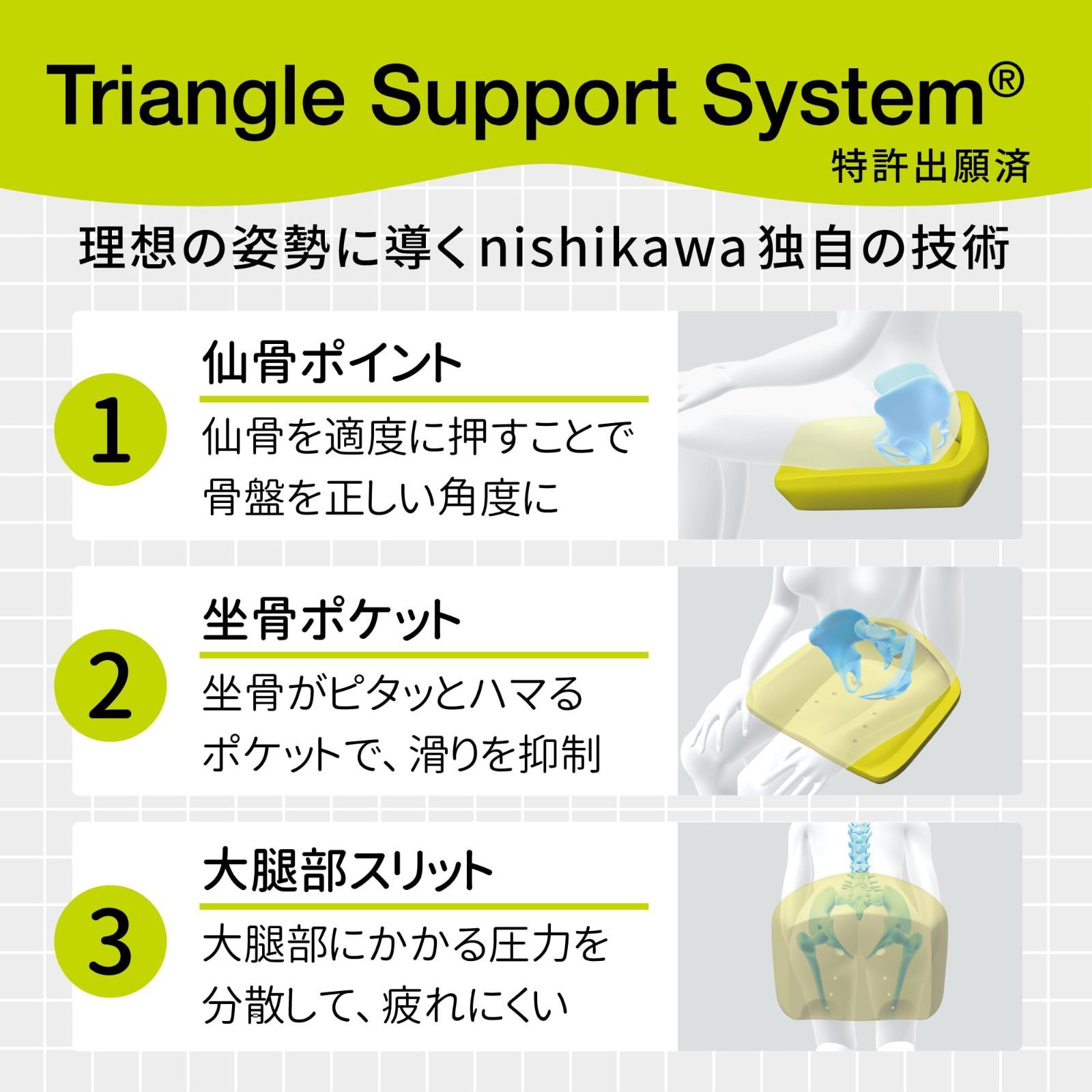 西川 骨盤サポートクッション