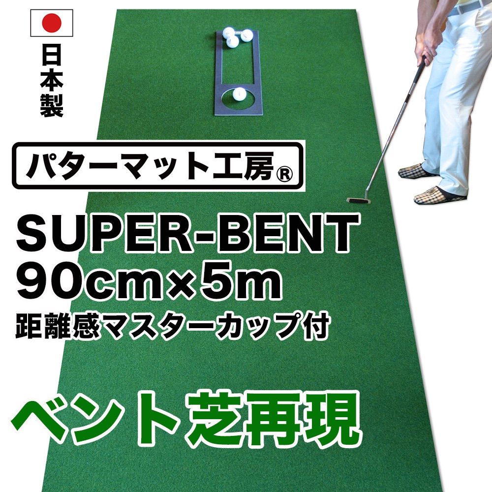 パターマット工房 スーパーベント 90cm×5m 日本製 付属品なし - その他