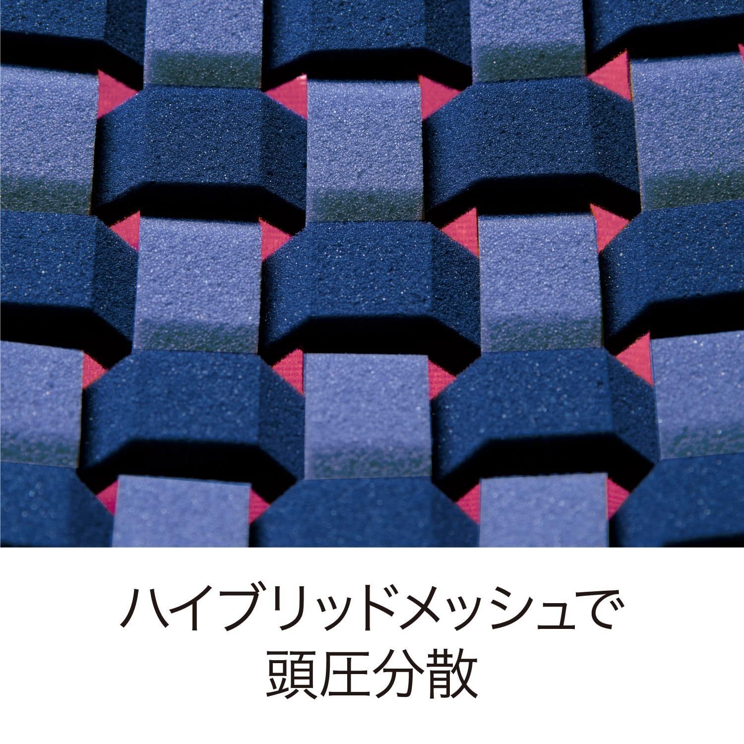 ピロー 眠りのフォームにこだわった4D感覚特殊立体構造 通気性を