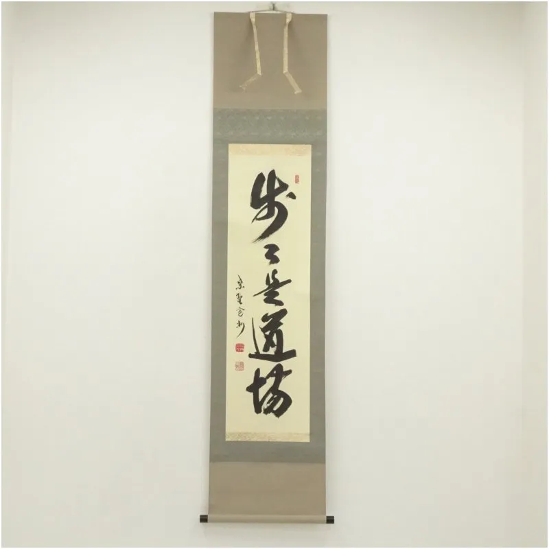 2026年最新】直心是道場の人気アイテム - メルカリ