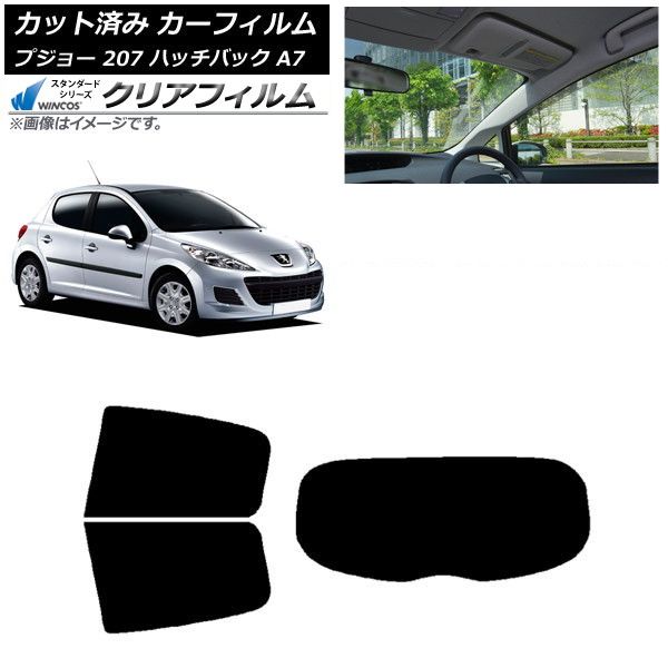 カーフィルム プジョー 207 A7 ハッチバック 2007年～2012年 リアセット 1枚型 WINCOS クリア IR85HD AP-WFHD0350-RDR1