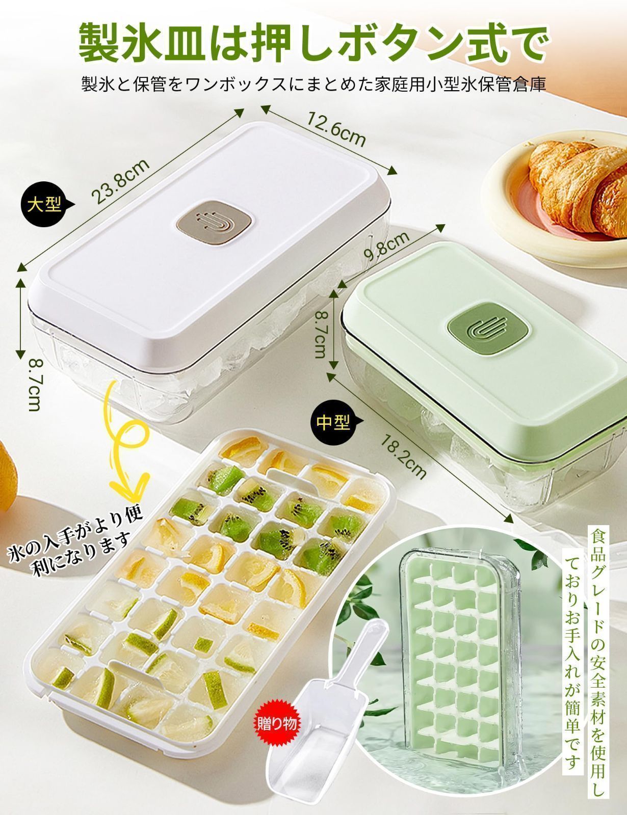 冷凍保存 耐久性氷のシャベル付属