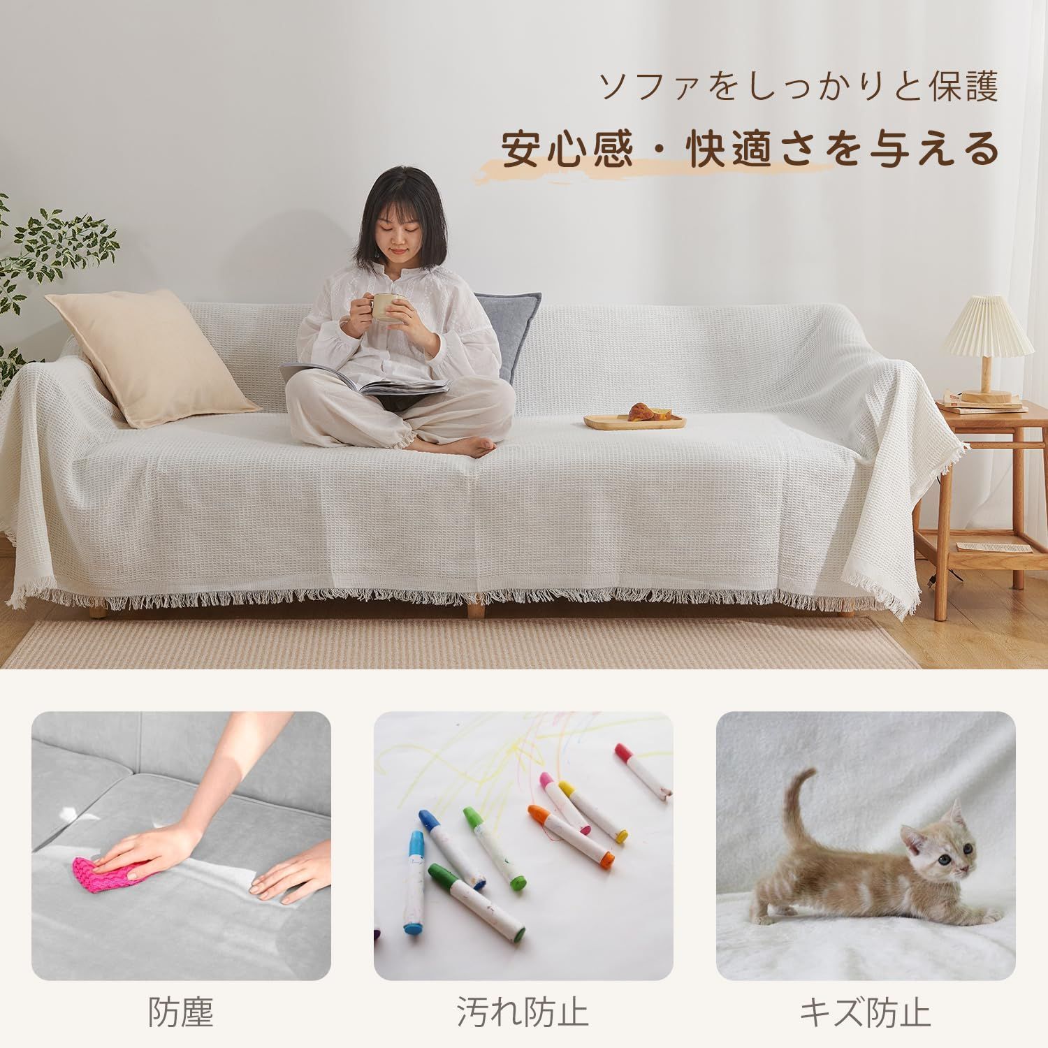 （有）ハズコウ　ソファカバー　3人掛け用　ひじ掛けあり　クリーム色×白(柄) 180×300cm(3人掛け)_ホワイト・ワッフル柄 Atokazo ソファーカバー