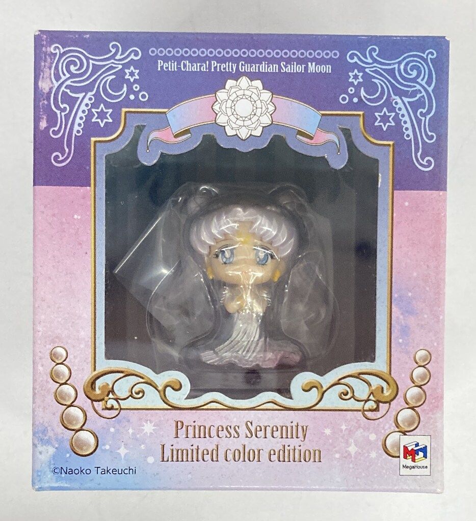 メガハウス ぷちきゃら! セーラームーン展 プリンセス