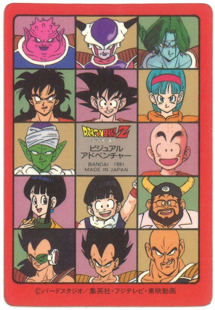 バンダイ ビジュアルアドベンチャー 3弾 悟空突進!!! 90 - メルカリ バンダイ ビジュアルアドベンチャー 3弾 悟空突進!!! 90 - メルカリ