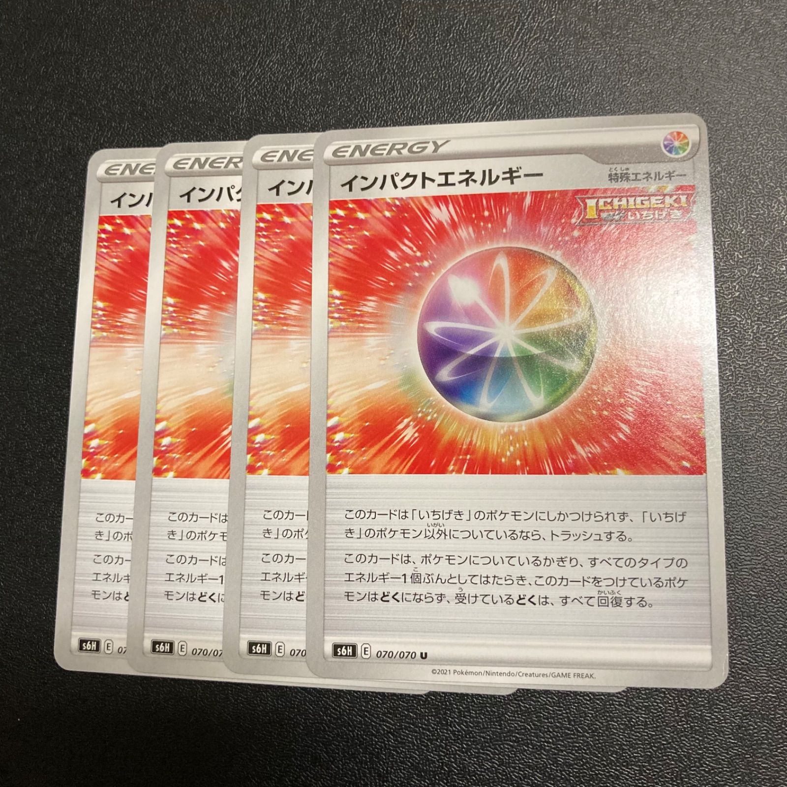 no.238 ポケモンカード インパクトエネルギー 4枚 特殊 - メルカリ