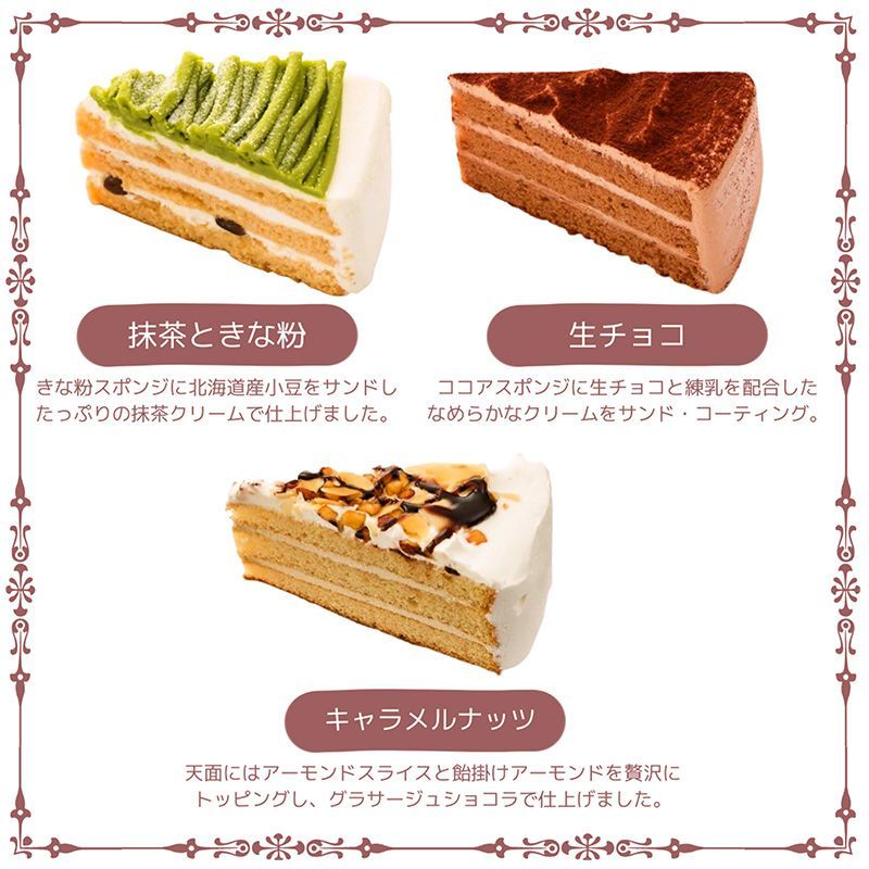 6種のケーキセット 6号 12カット 誕生日 ギフト - メルカリ