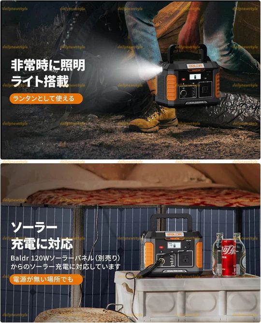 非常用電源 500W