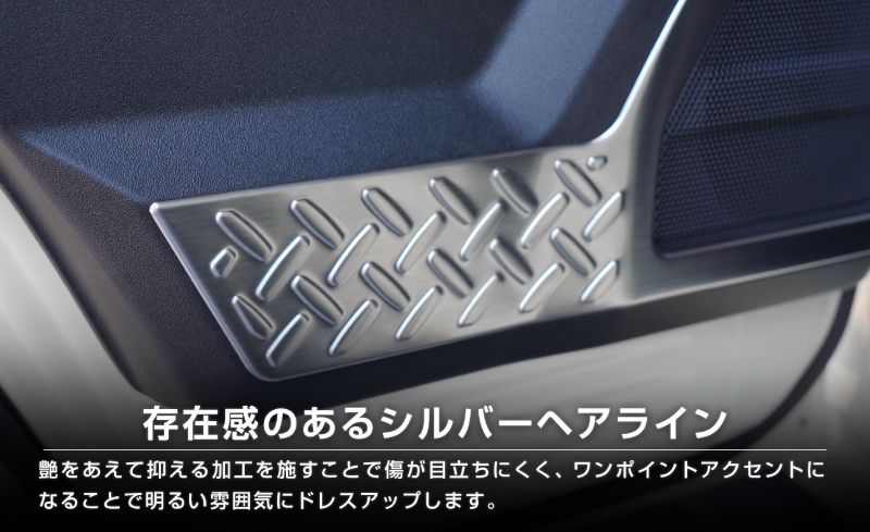 インナードアプロテクションカバー 縞鋼板柄