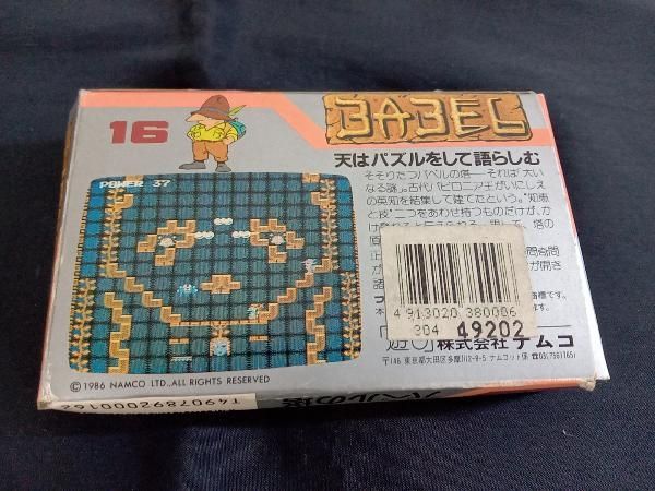 バベルの塔 バベルの塔（345の詳細）