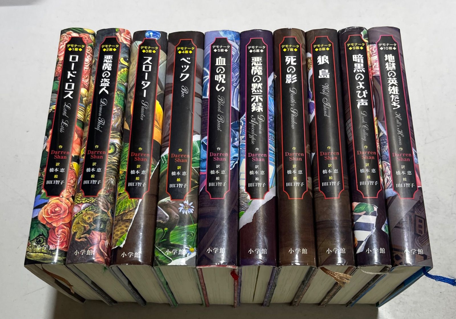 デモナータ10巻セット - メルカリ