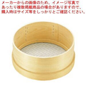 木枠パン粉フルイ 6.5メッシュ 7寸