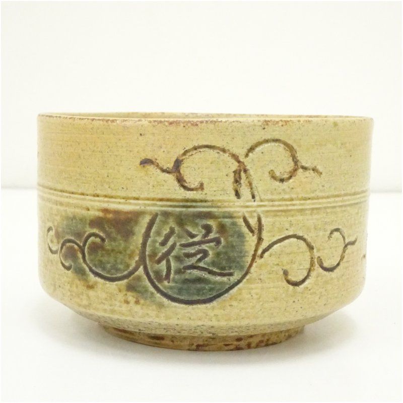 八代 吉向十三軒造