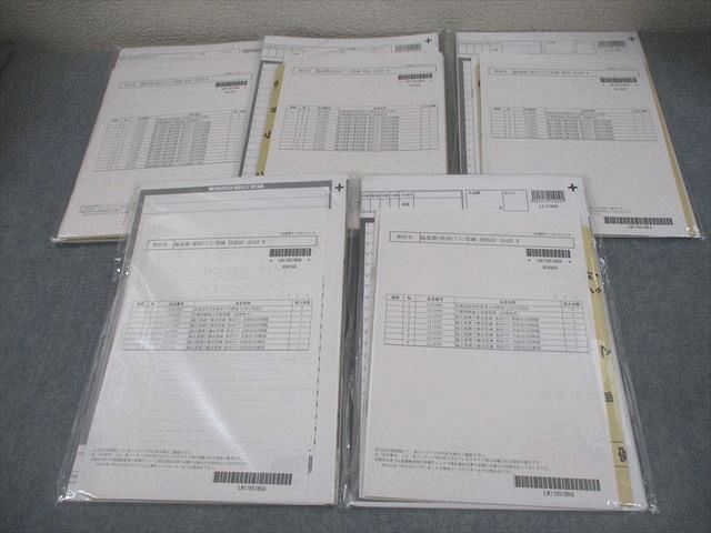 LEC東京リーガルマインド 司法試験 予備試験 論文基礎答練 テスト計20回 未開封/未使用品 柴田 042M4D LEC東京リーガルマインド 司法試験 予備試験 論文基礎答練