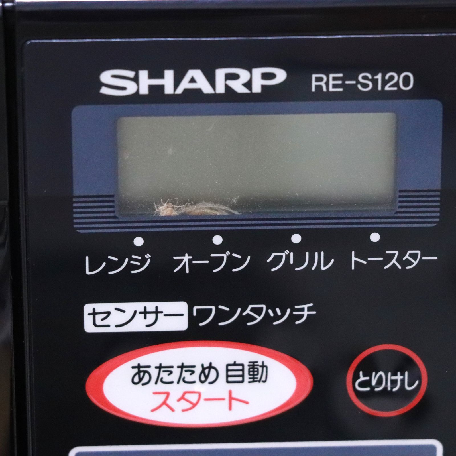 シャープ　オーブン　電子レンジ　RE-S120-B  2000年製　黒色　中古 シャープ オーブン 電子レンジ RE-S120-B 2000年製 黒色 中古