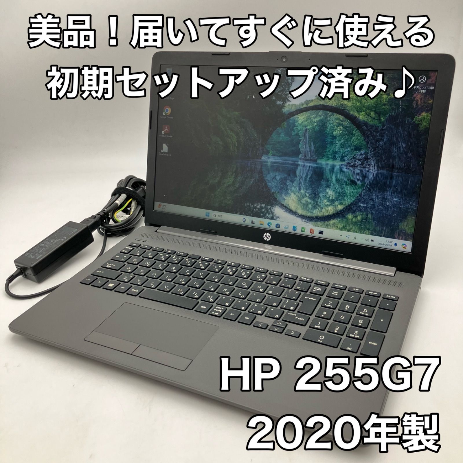 【格安！届いてすぐ使えます♪】HP 255G7（2020年製／A4-9125／メモリ8GB／SSD128GB／15.6インチ）