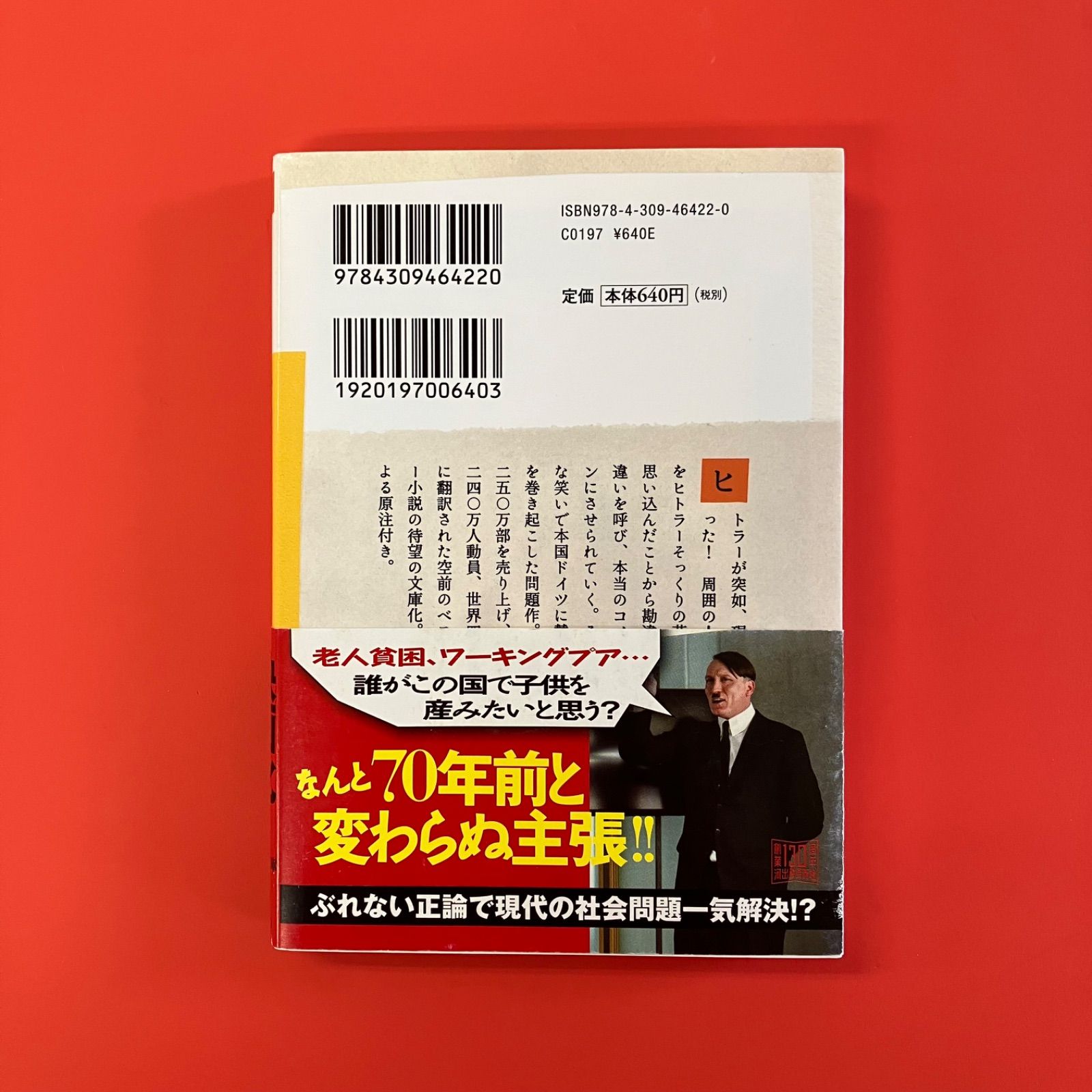 ヒトラー〈上〉 (1975年) ヒトラー(上):1889-1936 傲慢』｜感想・レビュー - 読書メーター
