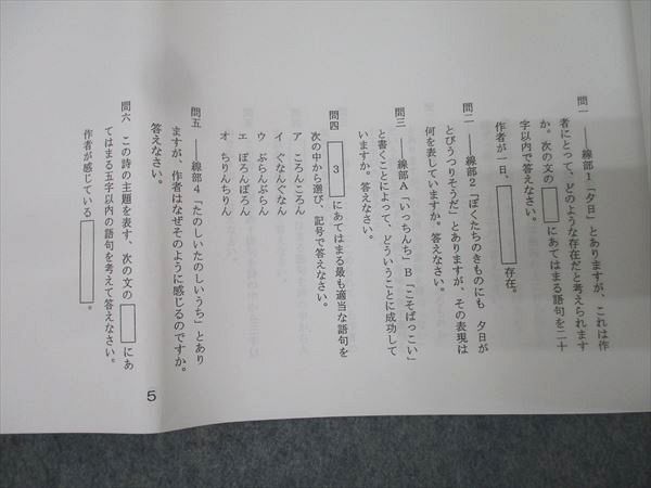 浜学園　小6国語　日曜志望校別特訓　灘　詩　演習　PART1,2 送料込み　匿名 浜学園 小6国語 日曜志望校別特訓 11・12月 灘中学校 詩 演習