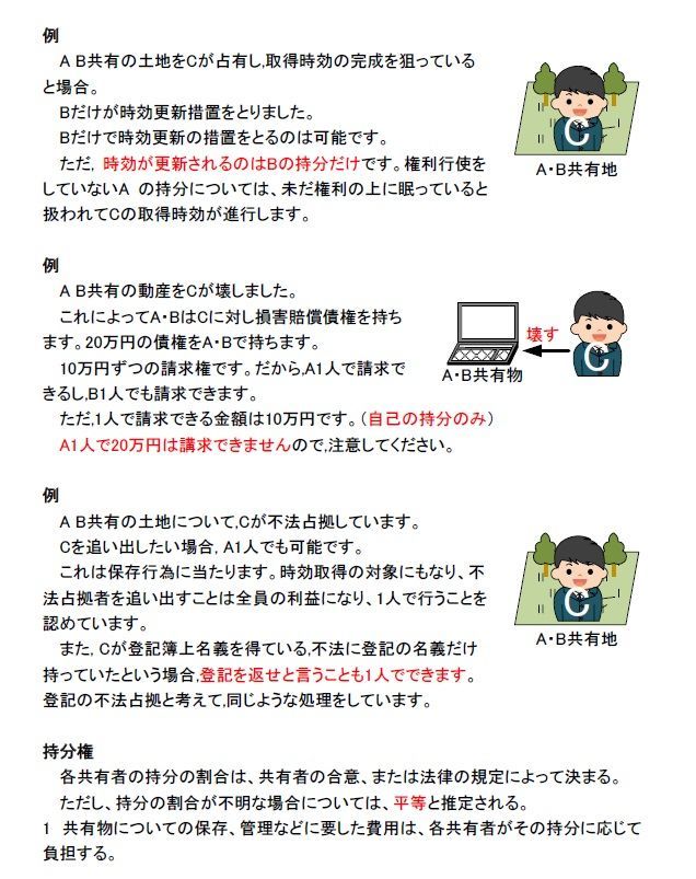 行政書士講座 講義+40字記述 2025年受験用（スマホ・PC学習付）