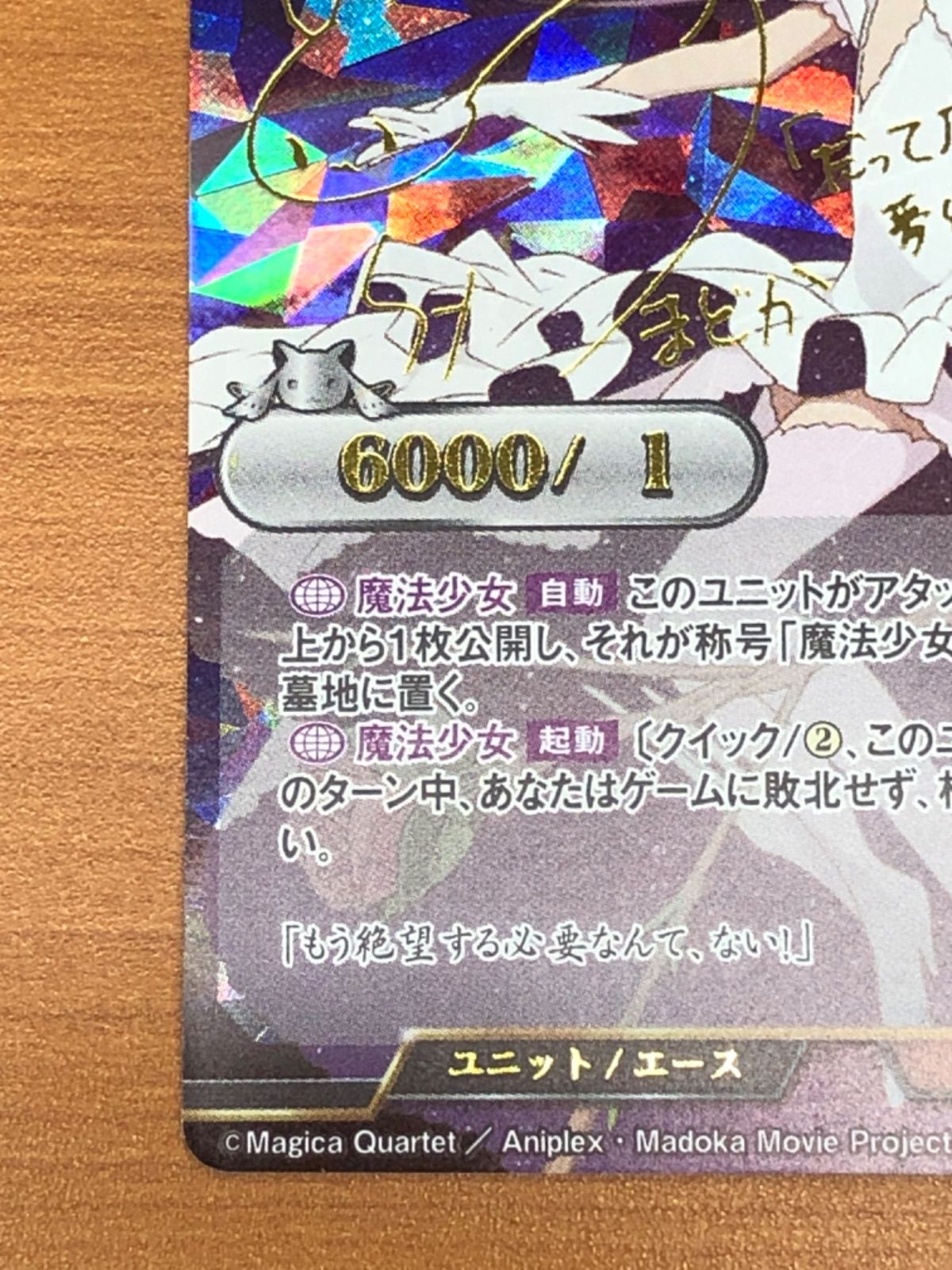 サイン入り ビルディバイド
