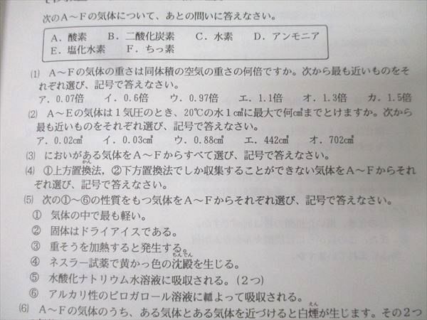 浜学園 小6 最高レベル特訓 理科 風の巻/林の巻/火の巻 No.1〜No.25 テキストセット 2017 計3冊 018S2D Amazon.co.jp: 浜学園 小6 最高レベル特訓 理科 風の巻林の巻