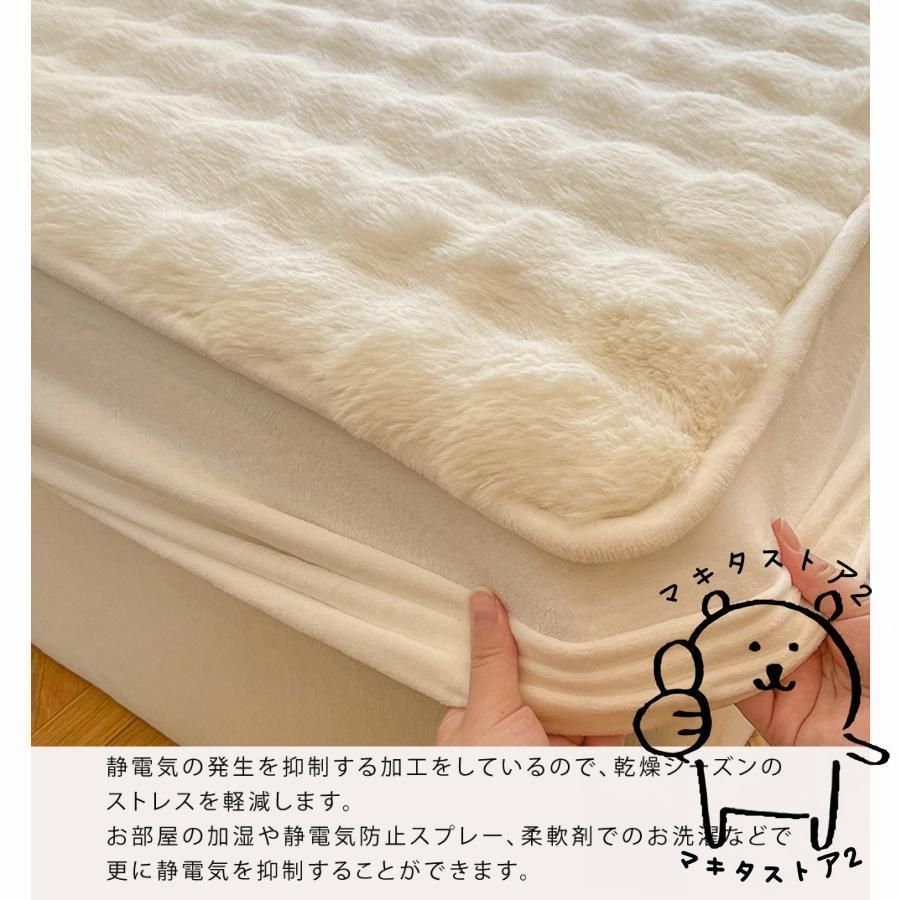 ふわとろ毛布