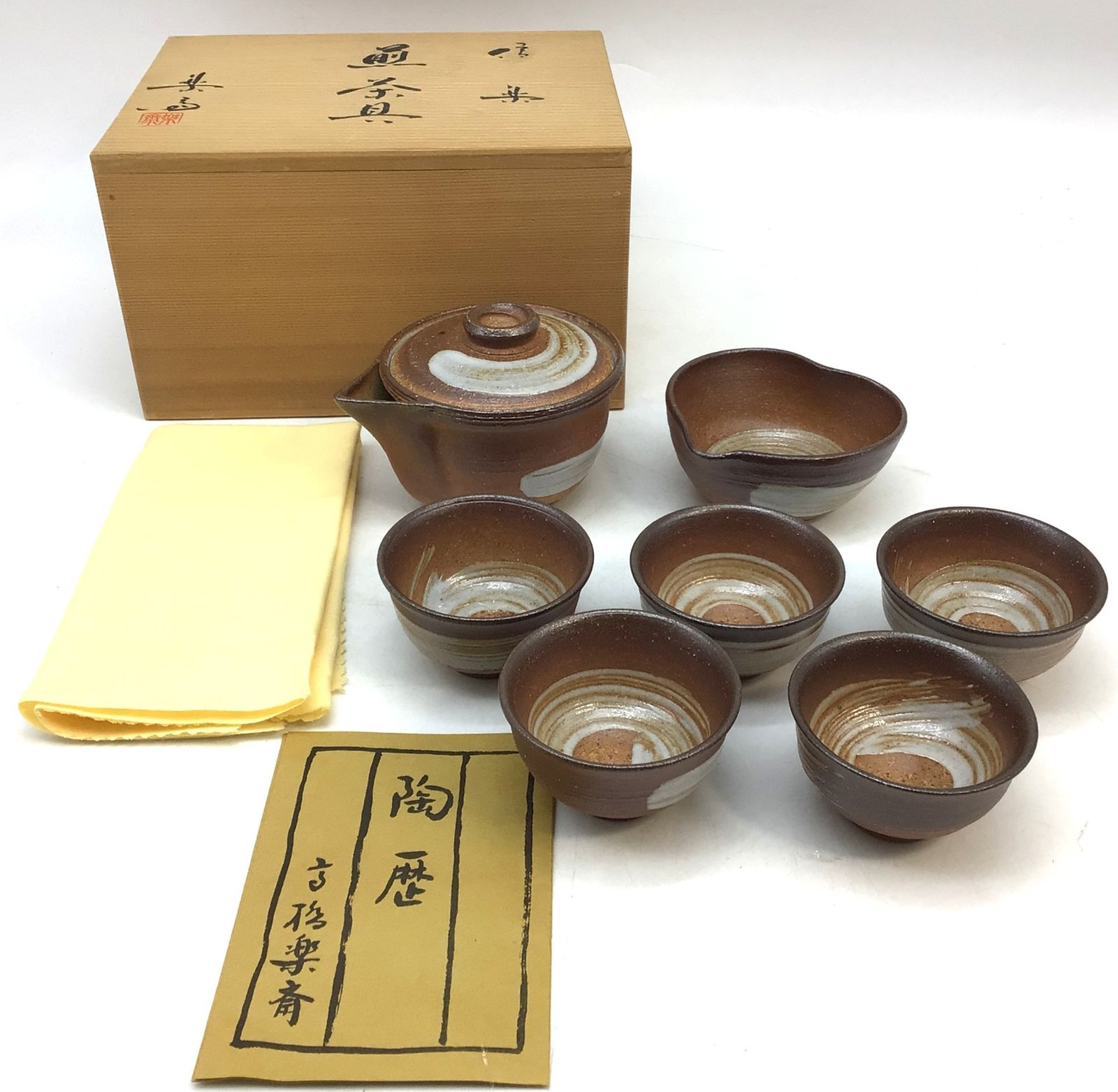 信楽　振出　茶入 7360 未使用【四代 高橋楽斎】信楽焼(宝瓶型) 煎茶具揃 栞,共布