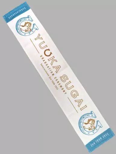 中古】雑貨 菅井友香(櫻坂46) ロゴマフラータオル 「菅井友香 卒業