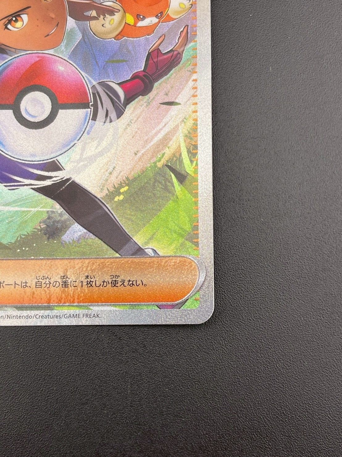 中古品】ネモ H sv 4a 351/190 SAR スカーレット&バイオレット