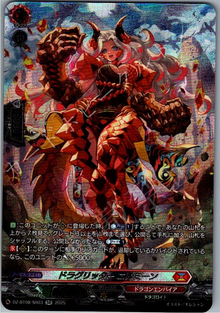 店頭買取品】カードファイト‼︎ヴァンガード,シングルカード,D