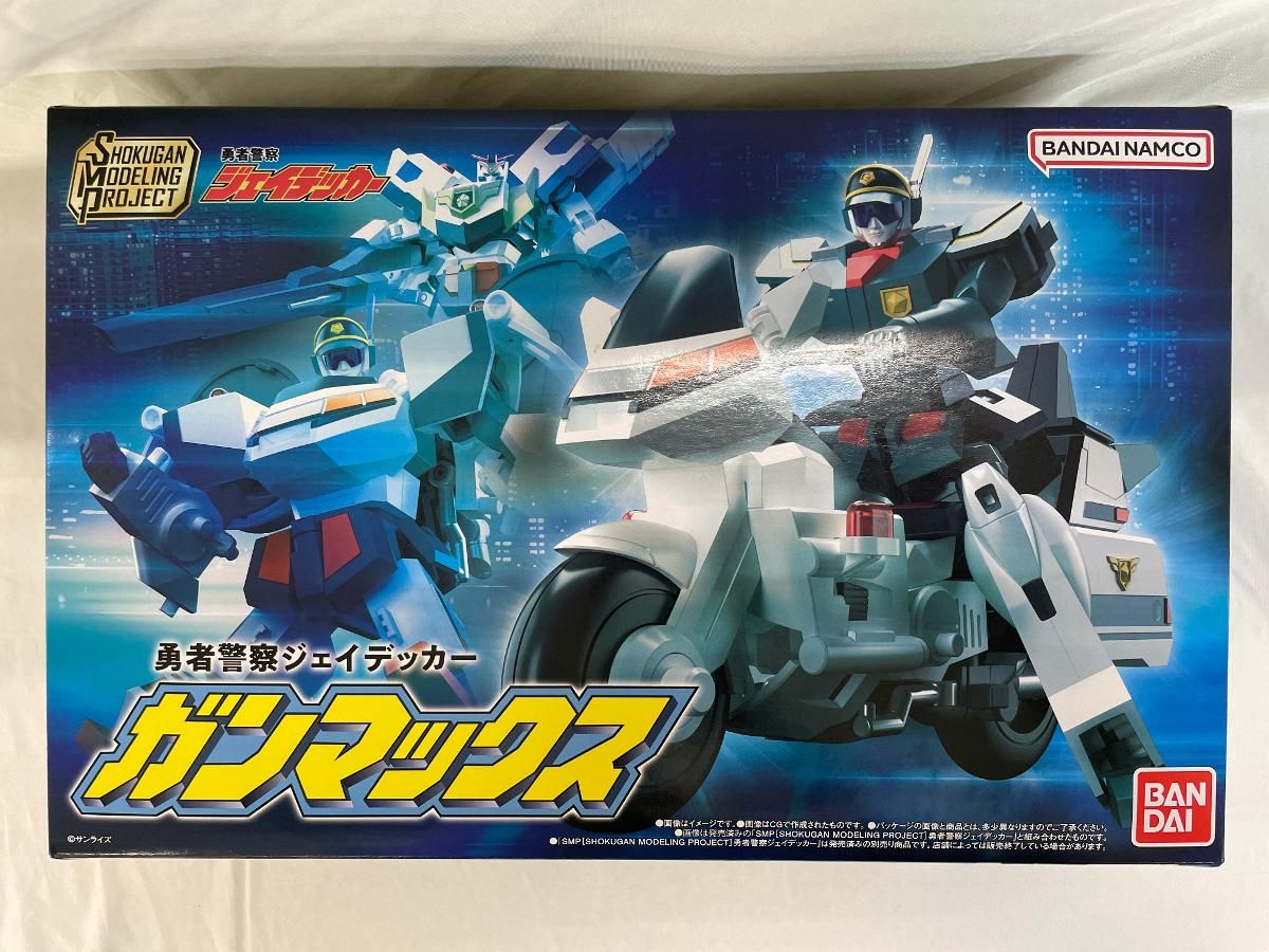 SMP 【ガンマックス】 勇者警察ジェイデッカー プレミアムバンダイ限定　未開封 SMP [SHOKUGAN MODELING PROJECT] 勇者警察ジェイデッカー ガン