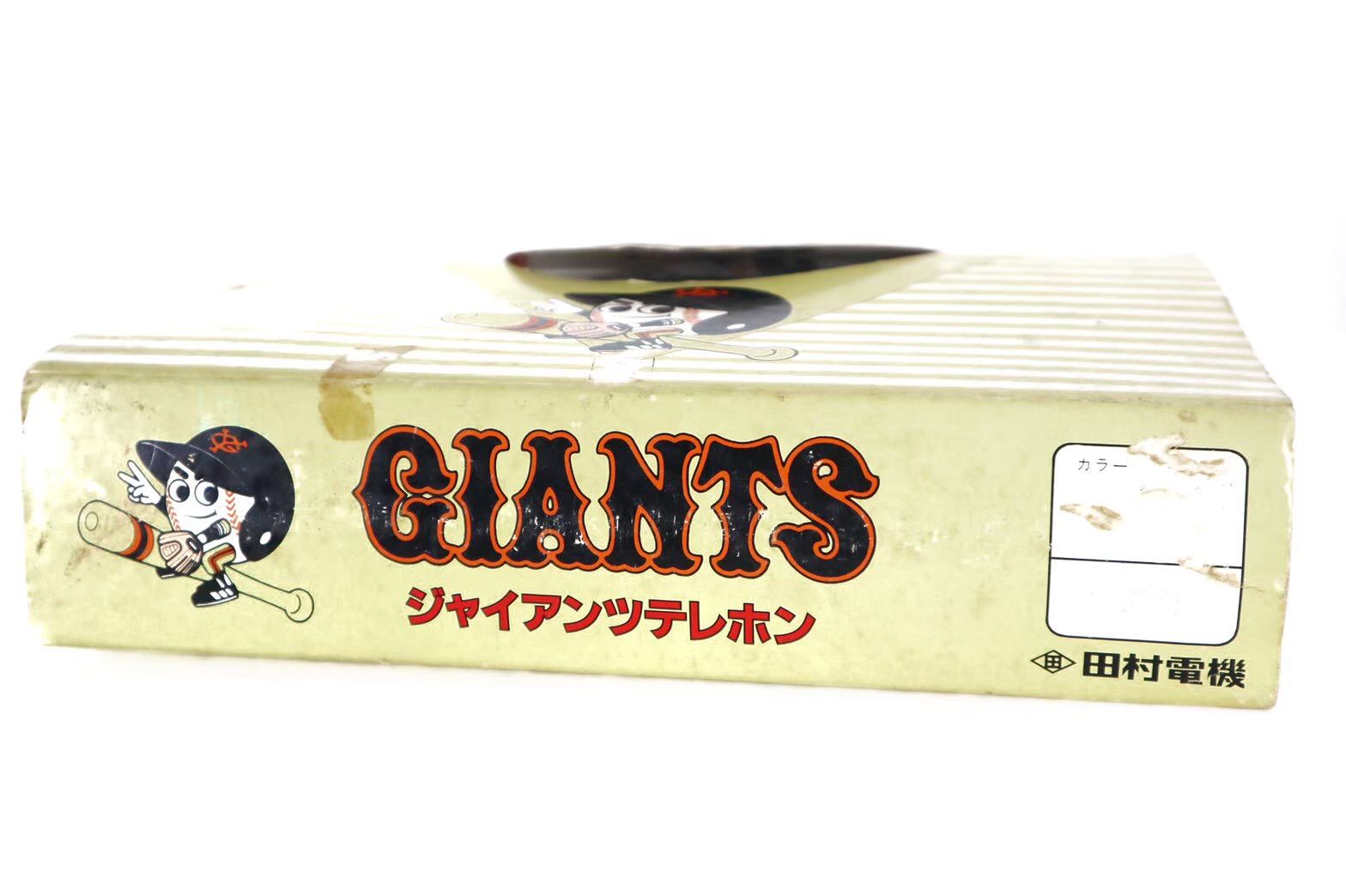 希少未開封未使用品GIANTSジャイアンツ読売巨人軍テレフォン