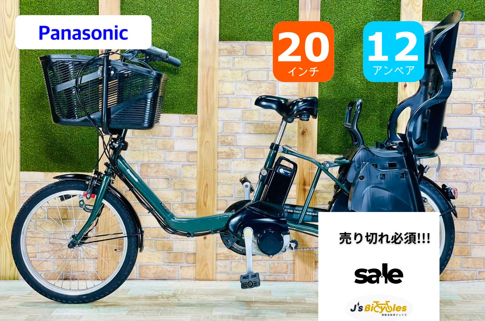 パナソニック ギュット バッテリー12Ah