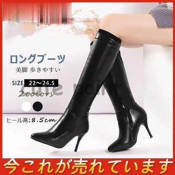 ニーハイブーツ レディース ストレッチ 美脚ブーツ ロングブーツ ハイヒール ピンヒール パーティー 結婚式 大きいサイズ 20代 おしゃれ