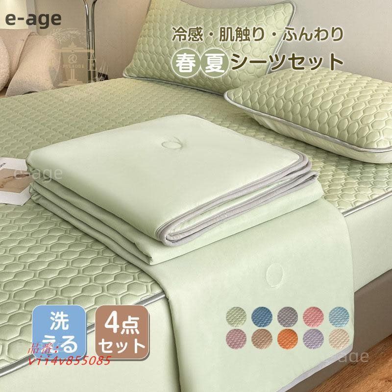 夏布団セット ボックスシーツ 冷感 セミダブル 涼しい 冷感 省エネ 夏用 涼しい 肌触り 無地 柔らかい 寝具 新生活 プレゼント ギフト 爆売！ 夏布団セット ボックスシーツ 冷感 セミダブル 涼しい 省エネ