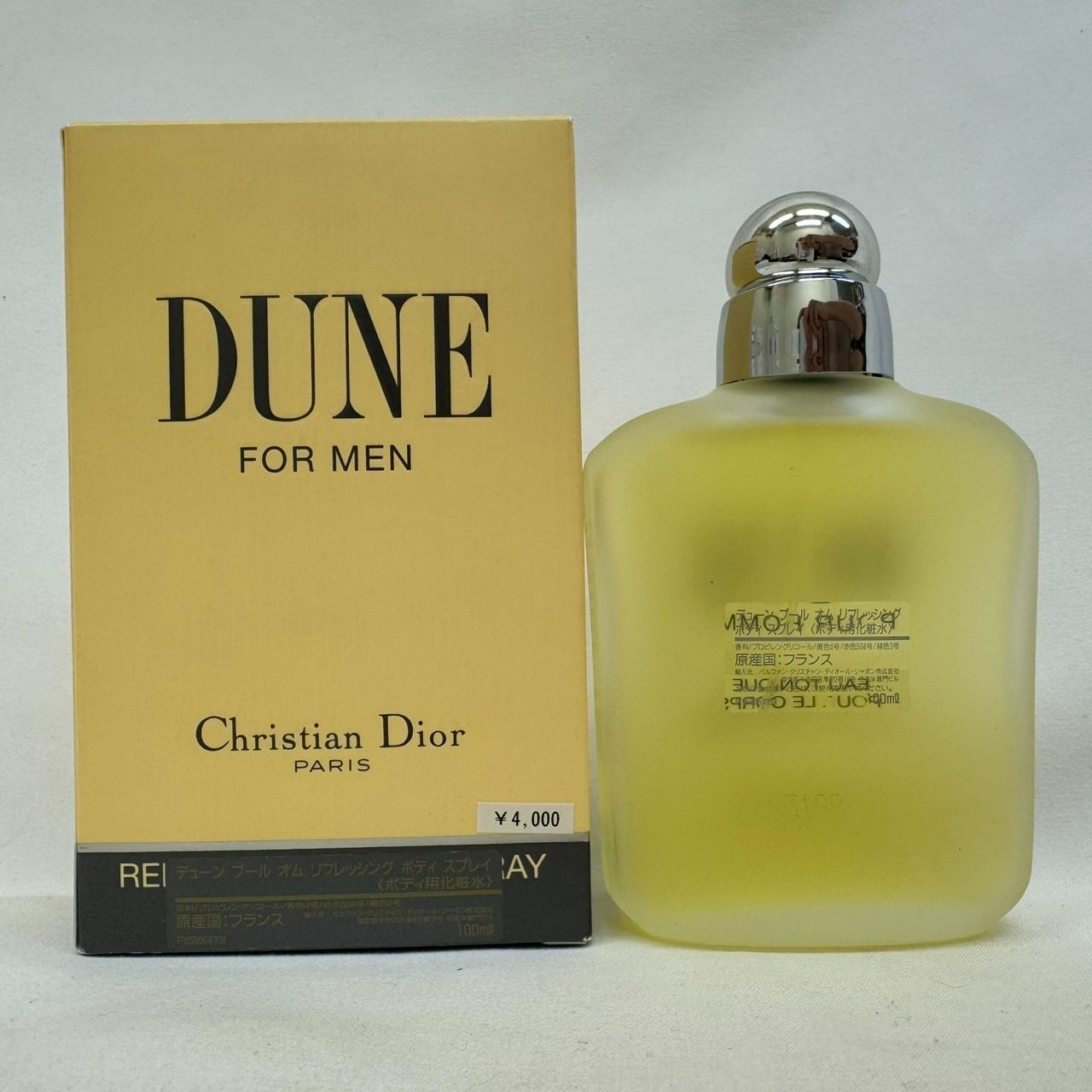 廃盤香水】 Dior DUNE POUR HOMME 50ml EDT 【公式通販】 【未使用