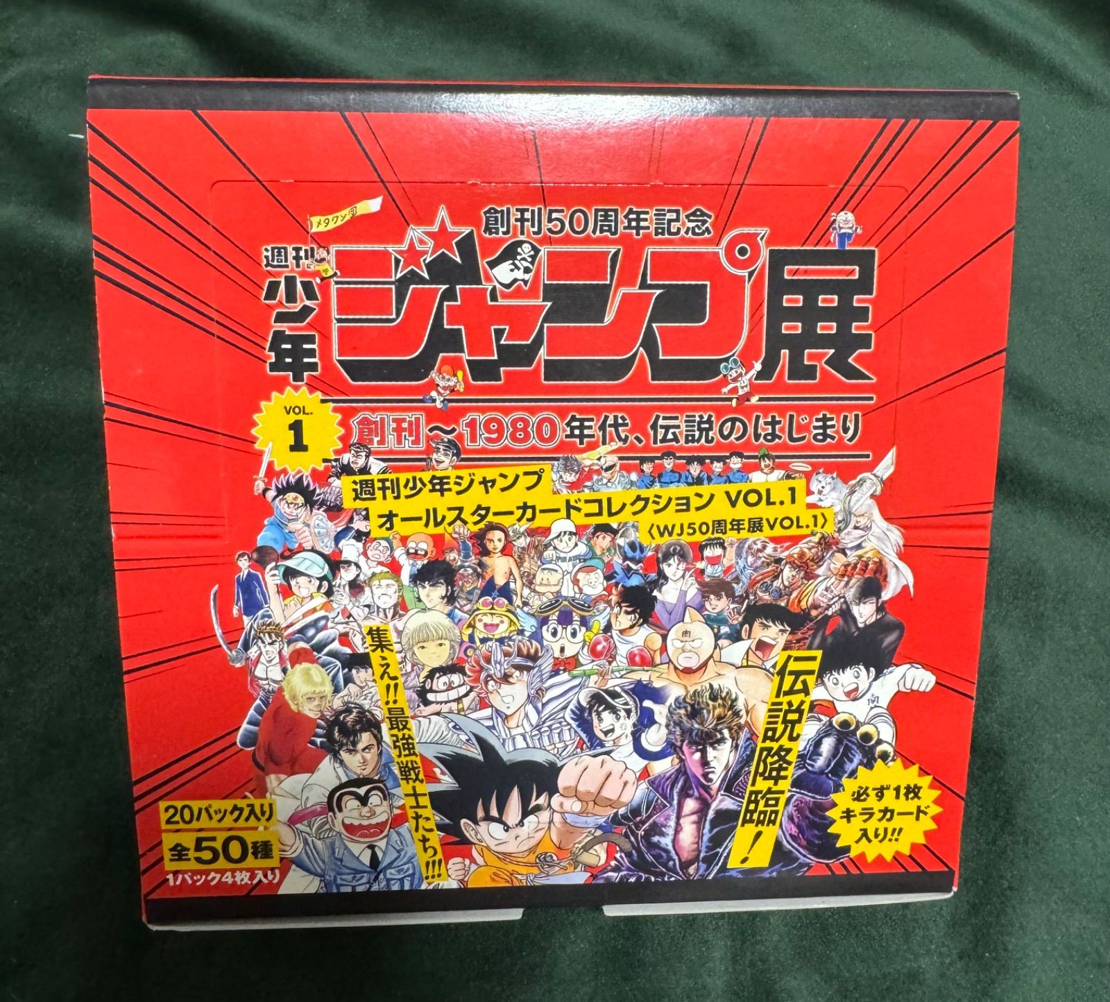 新品未開封】週刊少年ジャンプ オールスターカードコレクション VOL.1 