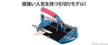 ミニタイル切断機 SP-180 石井超硬 新品未使用品 建築 DIY スーパータイル切断機・カッター ミニ型 SP-180XA 石井超硬 - メルカリ