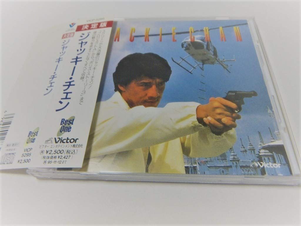 CD】ジャッキー・チェン/決定版 - メルカリ