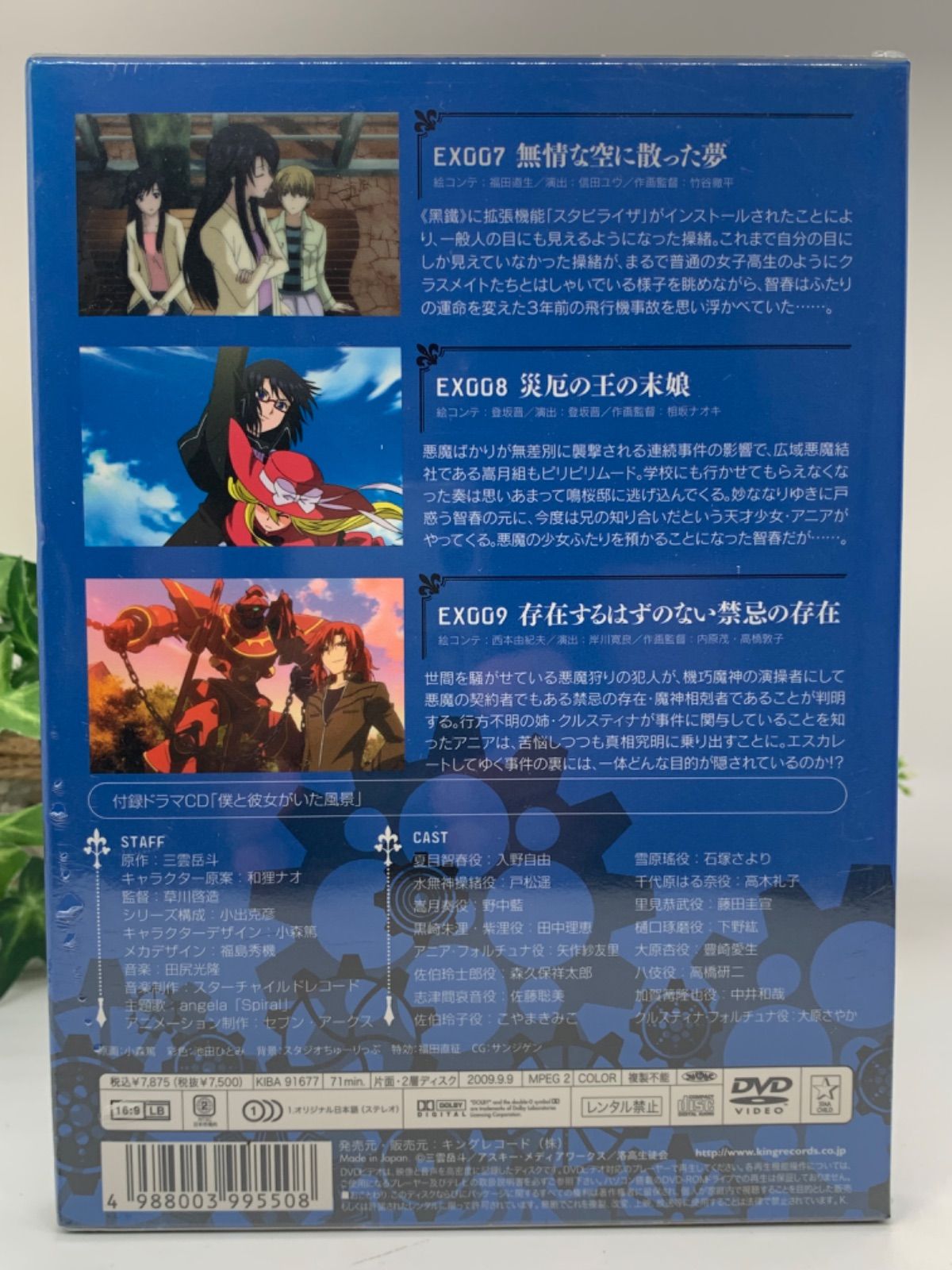 新品未開封】アスラクライン 3〈初回限定版〉 DVD - メルカリ