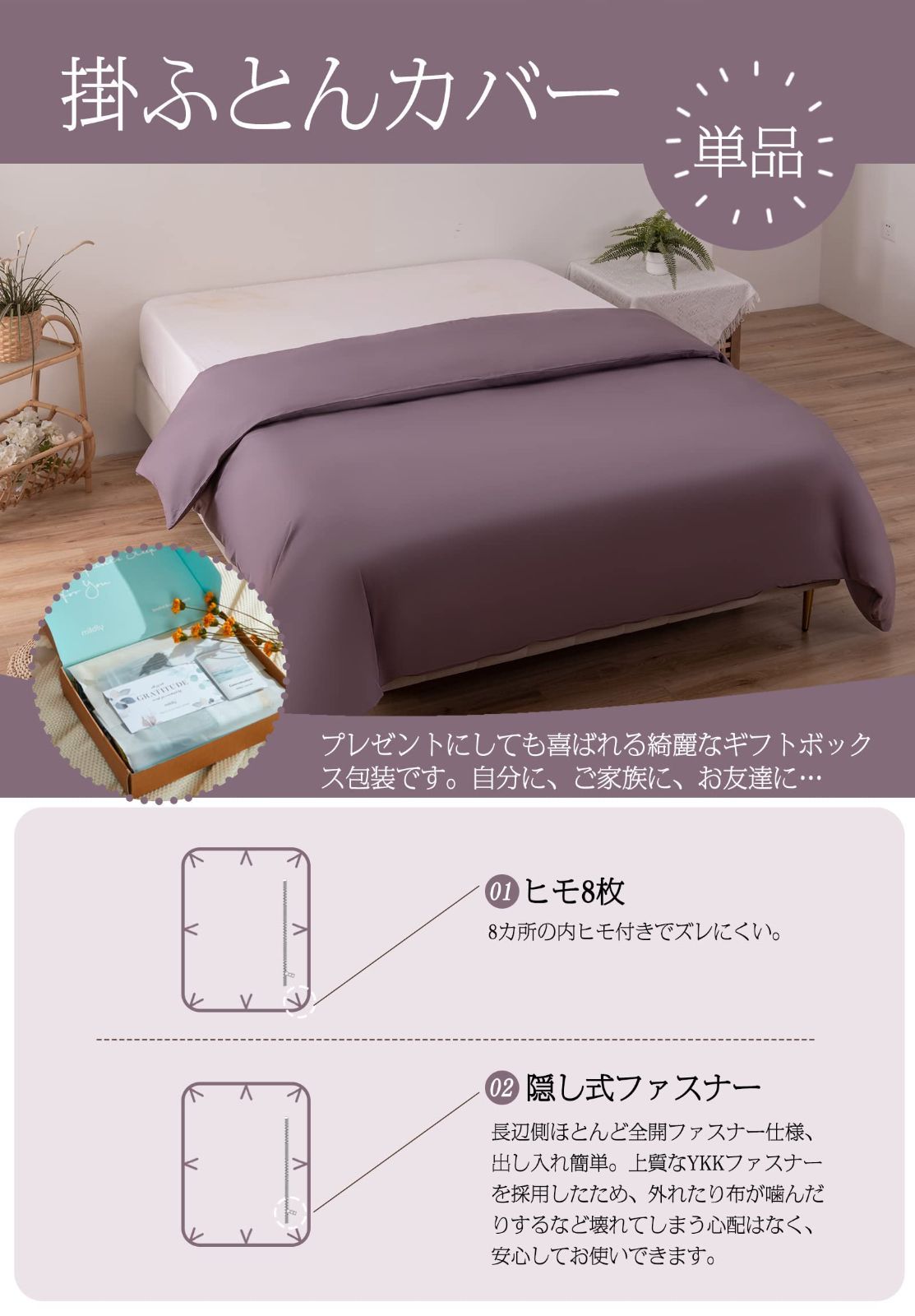 【色: 紫色】MILDLY 掛け布団カバー シングル 150x210cm 単品 - メルカリShops