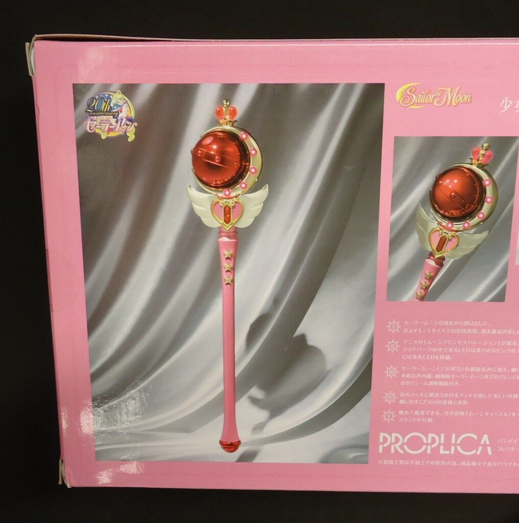 バンダイ セーラームーン20th PROPLICA キューティムーンロッド