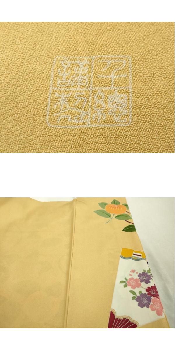 平和屋本店□極上 創業460年・千總 振袖 駒刺繍 檜扇橘花文 卵色