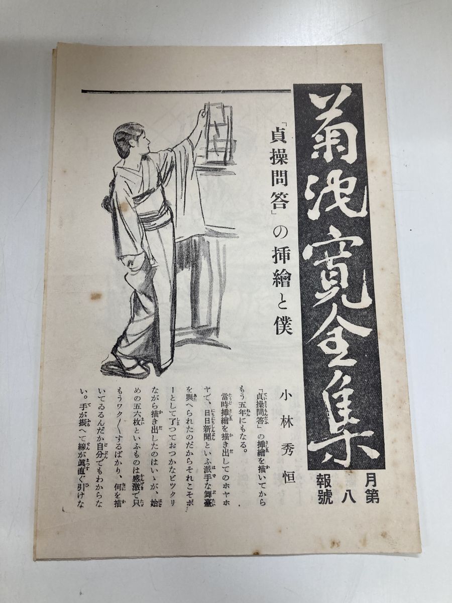 中央公論社 1巻外函欠