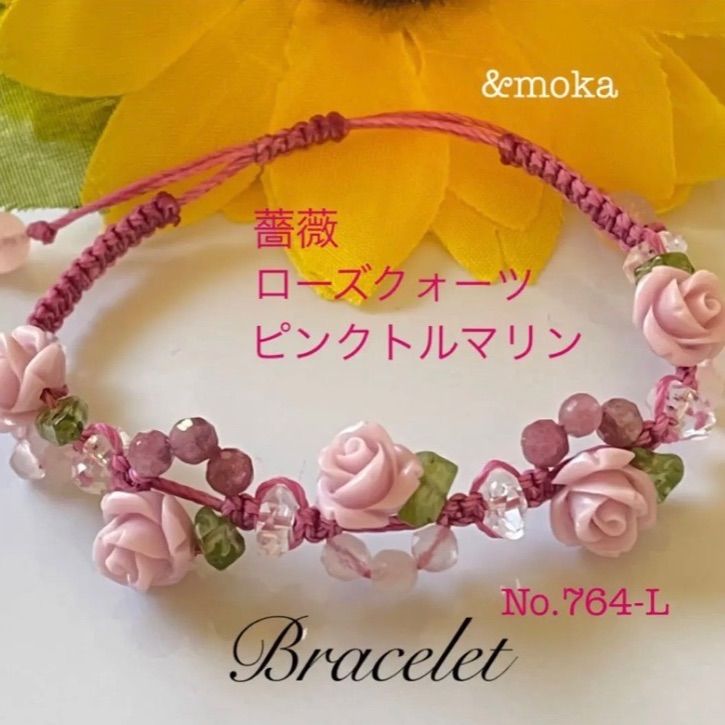 №3150 クリスタルクオーツ薔薇彫り×ローズクォーツ ブレスレット